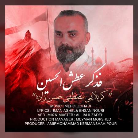 Karbalaei Mostafa Hasanzade – Fazakar Atash Alhossein